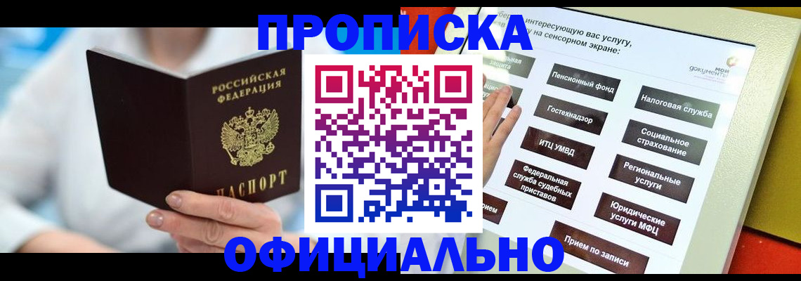 временная регистрация законно в Сарапуле