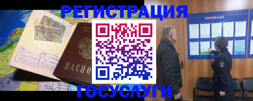 прописка паспорт в Сарапуле