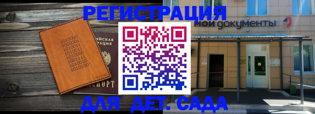 временная регистрация недорого в Сарапуле